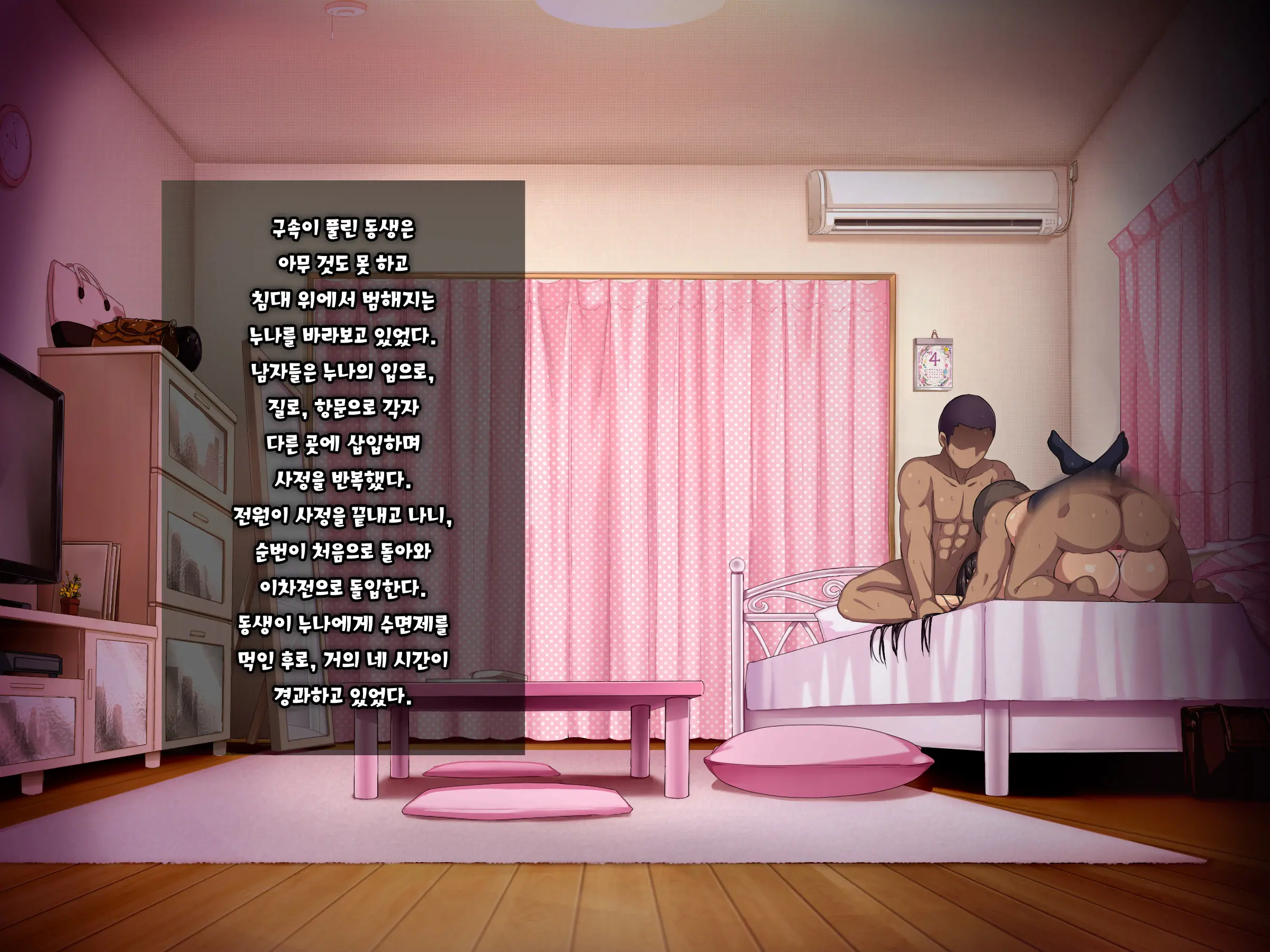 Aru Hi, Otouto Ga Nozokimita No Wa Furyou-Tachi Ni Konsui Rape Sareru Daisuki Datta Ane No Sugata Datta. | 어느날, 동생이 엿본 것은 불량배들에게 혼수 레〇프 당하는 사랑했던 누나의 모습이었다.